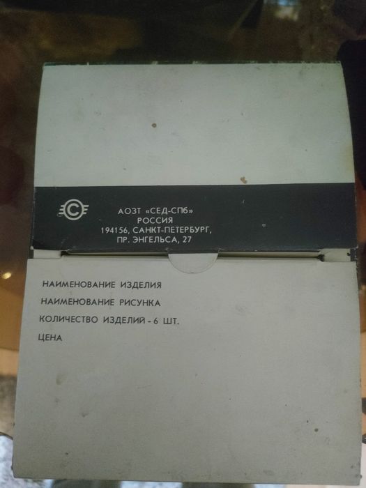 Рюмки, времён СССР