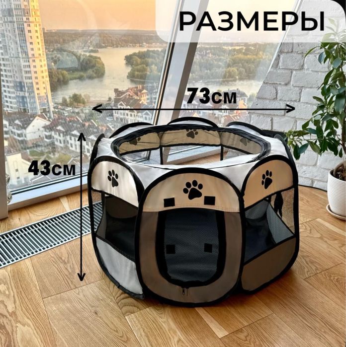 Продам тент-вольер для кошек и котят