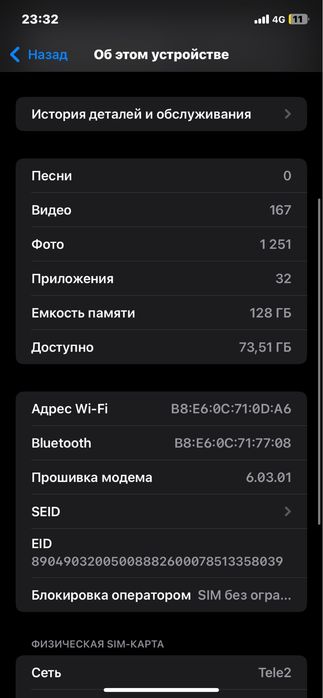 iPhone 11 черное