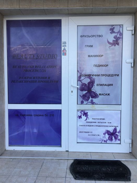 Отдавам под наем  помещение, подходящо за салон за красота