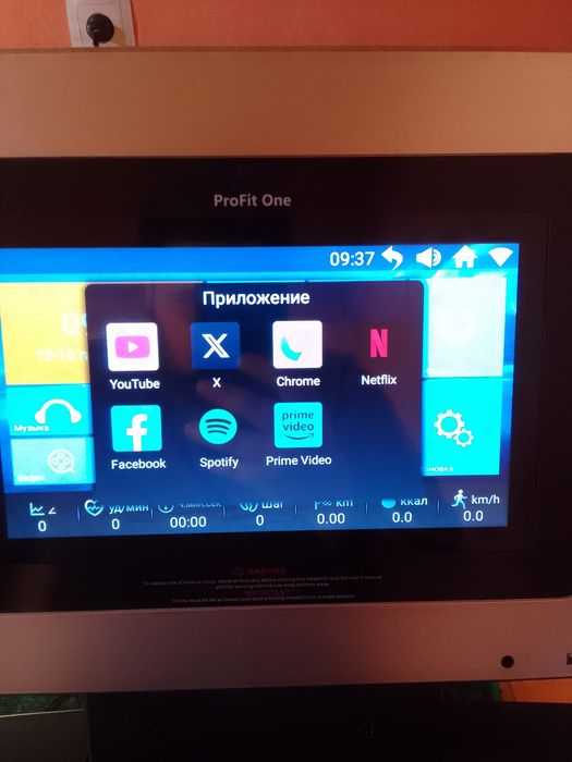 Yugurish yolakchasi(begavoy dorojka)