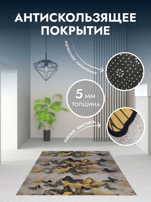 Ковер в прихожую, гостиную, спальню, для кухни, влагопоглощающий