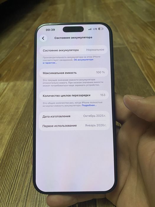 Iphone 17 pro max с гарантией