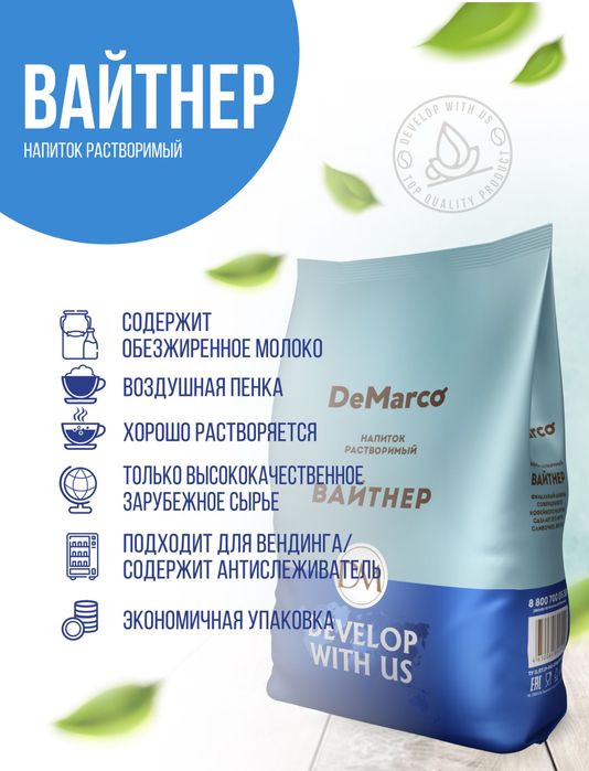Сухие сливки De marco waitner