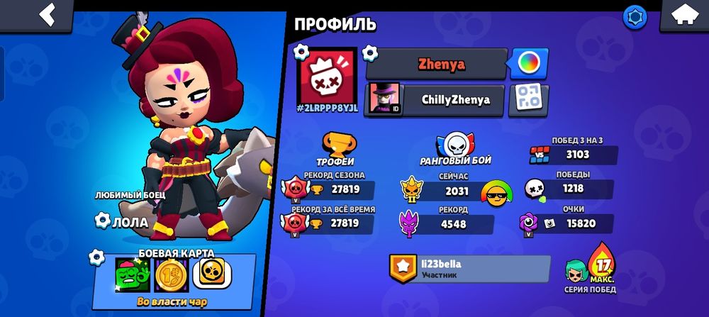 Продам акаунт бравл старс