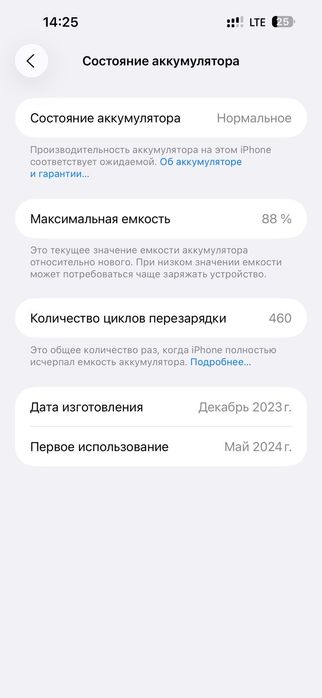 Iphone 15 Pro Max 256 gb