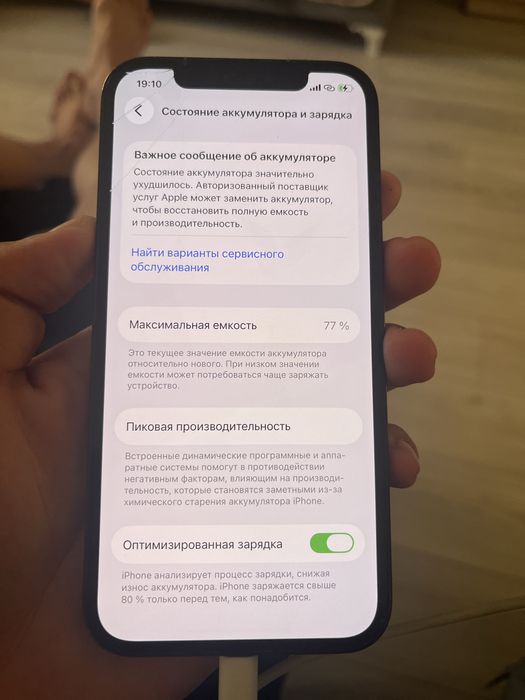 Iphone 12 Pro Идеал без ремонта