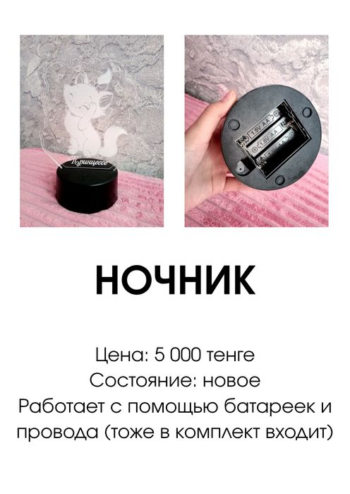 Ночник «кошечка Мари»