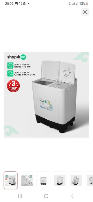 Стиральная машинка полу автомат на 5 кг. Новая в упаковке!!  Продам ..