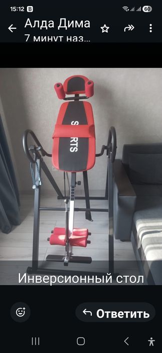 Инверсиноный стол