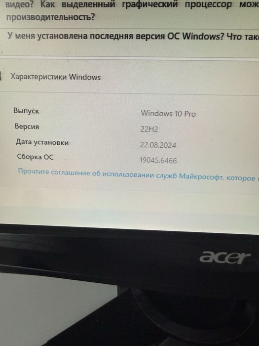 Продаю компьютер