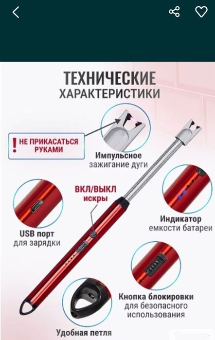 Электронная зажигалка для газплиты.