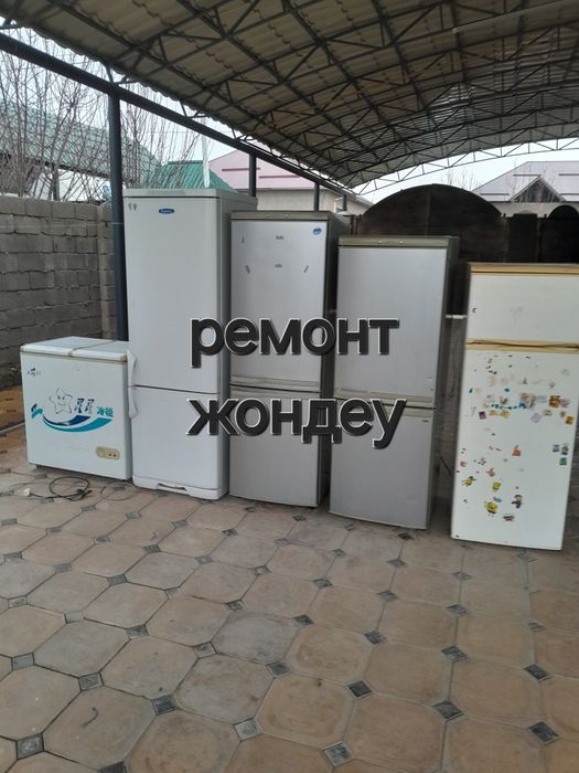 Холодильник жондеу