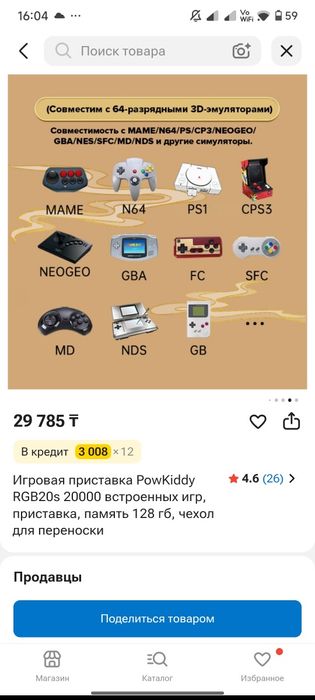 Powkiddy  RGB20S
