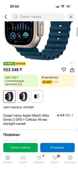 Обмен на айфон высше 13