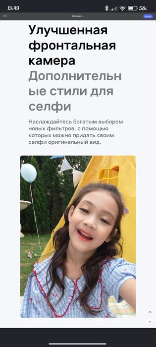 Vivo V21 full комплект в идеальном состоянии