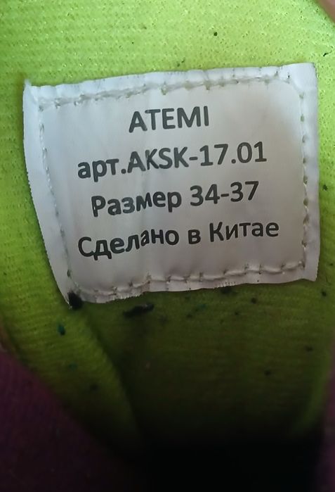 Коньки размер 34-37.