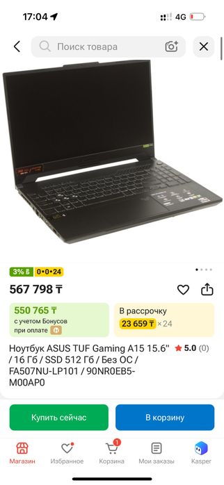 Продается ноутбук ASUS TUF Gaming A15