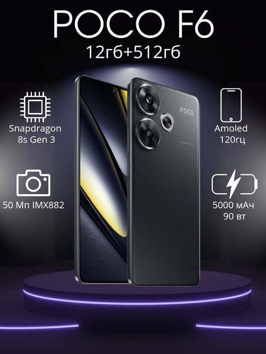 Poco F6 12/512 karobka