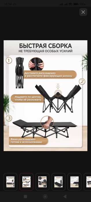 Продам Раскладушка новая