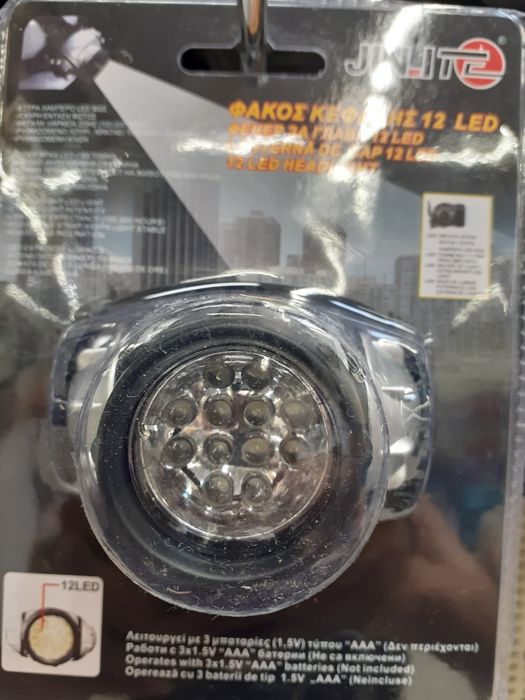 Челник за Лов Риболов