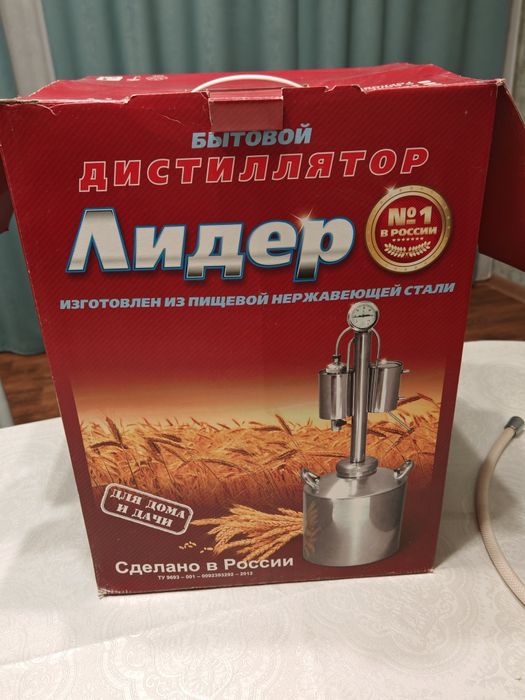 Продаётся дистиллятор