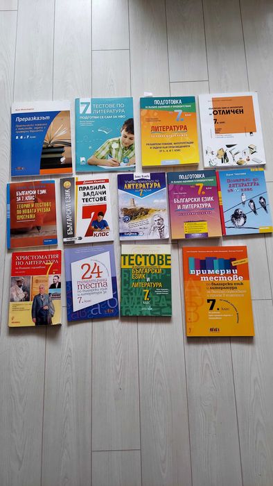 Сборници по мат и бел 7 кл.