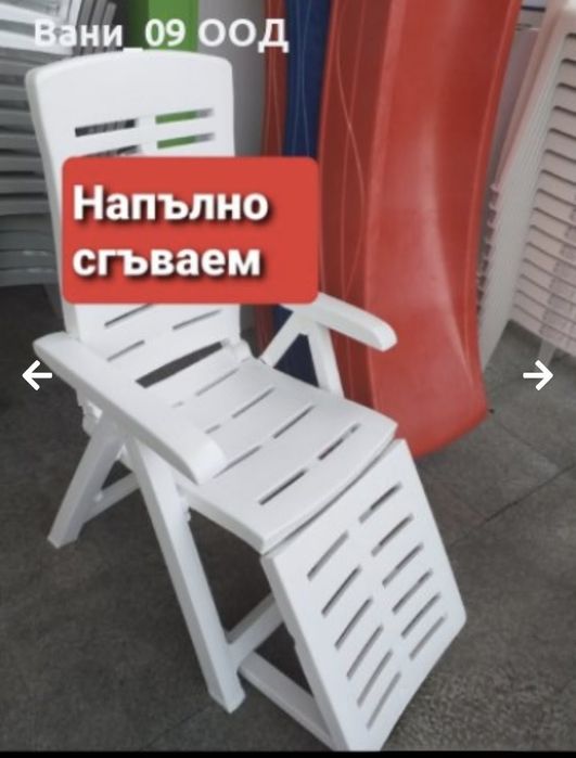 Сгъваем шезлонг за плажа и градината