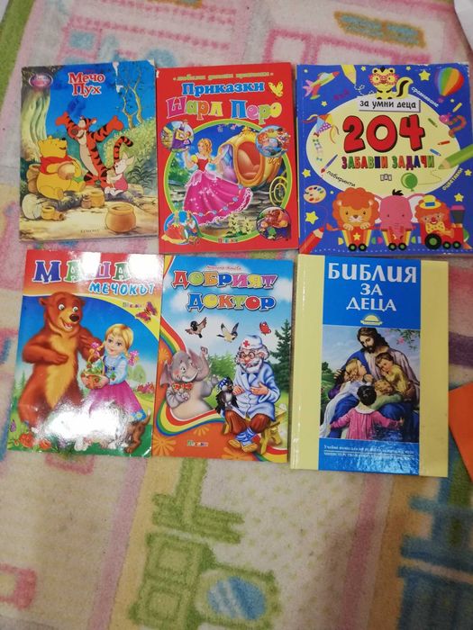 Детски книжки!!!