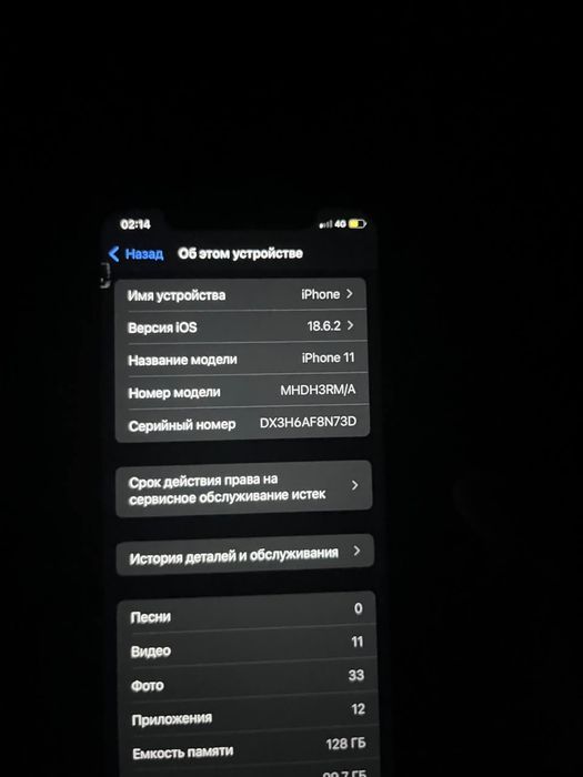 Iphone 11 гиго 128