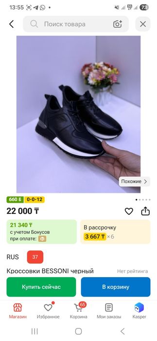 Продам размер не подошёл