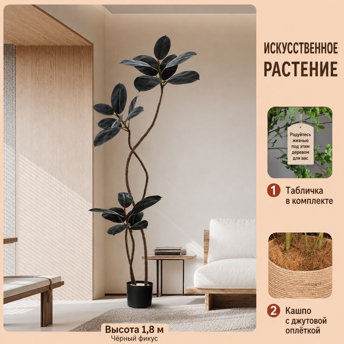Искусственныйые цветы фикус