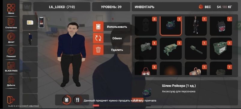 Обмен блек раша аккаунт