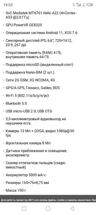 Infiniks hot 12 i