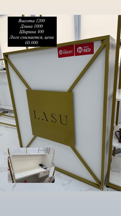 Ресепшен торговое оборудование