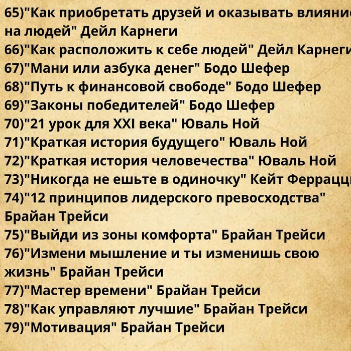 Книги электронные, всё за 2000тг. 155 книг.