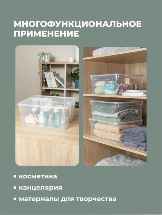Контейнер для хранения