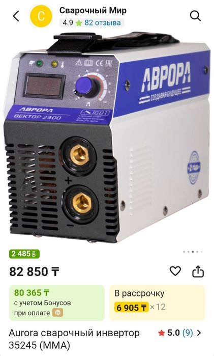 Аврора на220 с кабелями