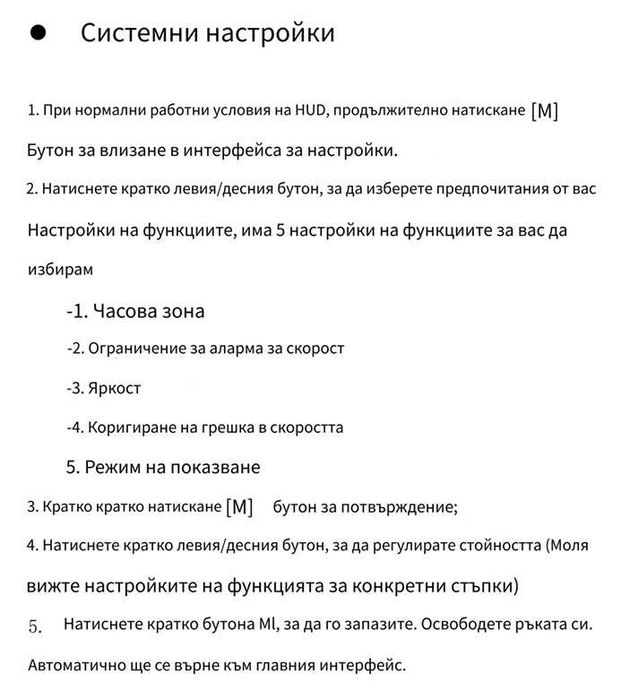 Скоростомер - километраж GPS измерване
