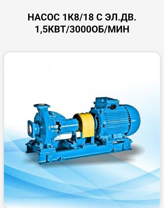Циркуляционные насосы