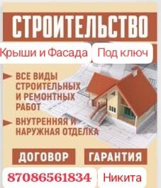 Мелкосрочные работы