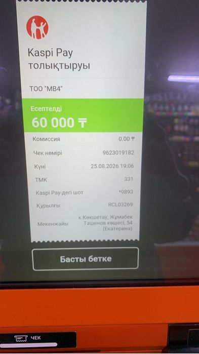 Вязка британская