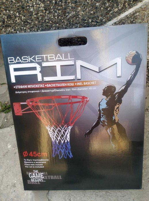 Баскетболен кош с мрежа, диаметър 45 см.