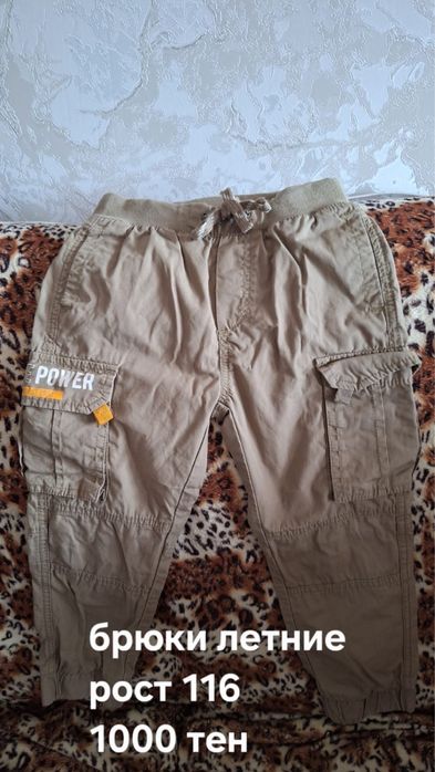 Штаны и брюки детские