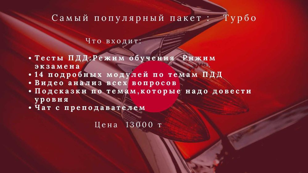 Автошкола. Сертификаты. Все вопросы и ответы с автоцон 2026 г
