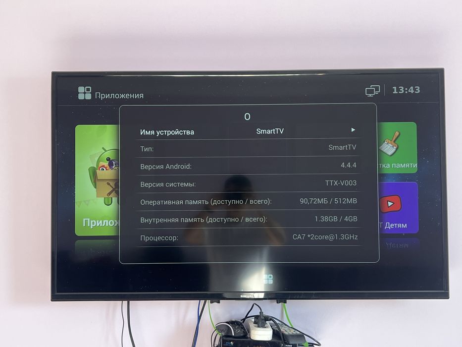 Телевизор самсунг андройд