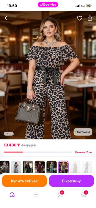 Продам комбенизон на девушку