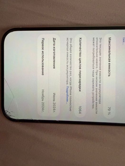 продам айфон 15 в отличном состоянии