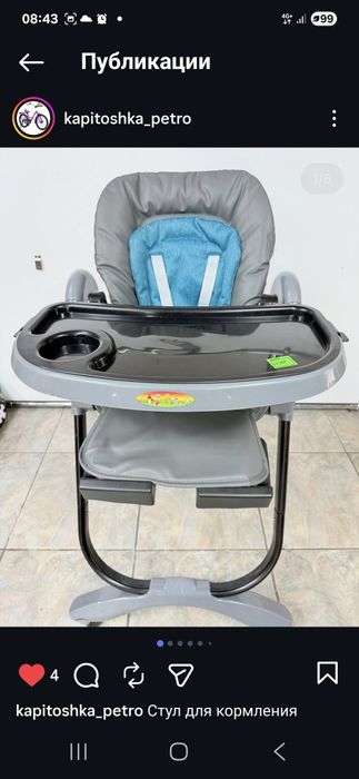 Стол для кормления детские