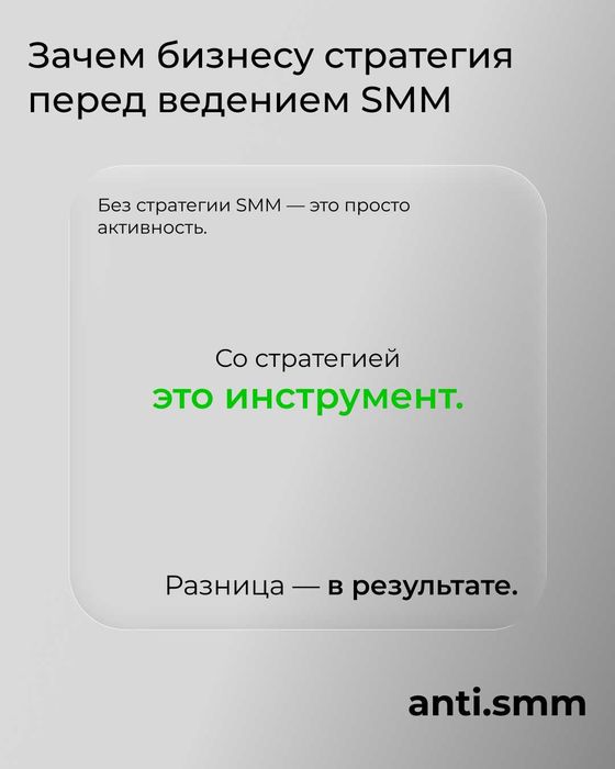 SMM с логикой и результатом I Mantiq va natija bilan SMM